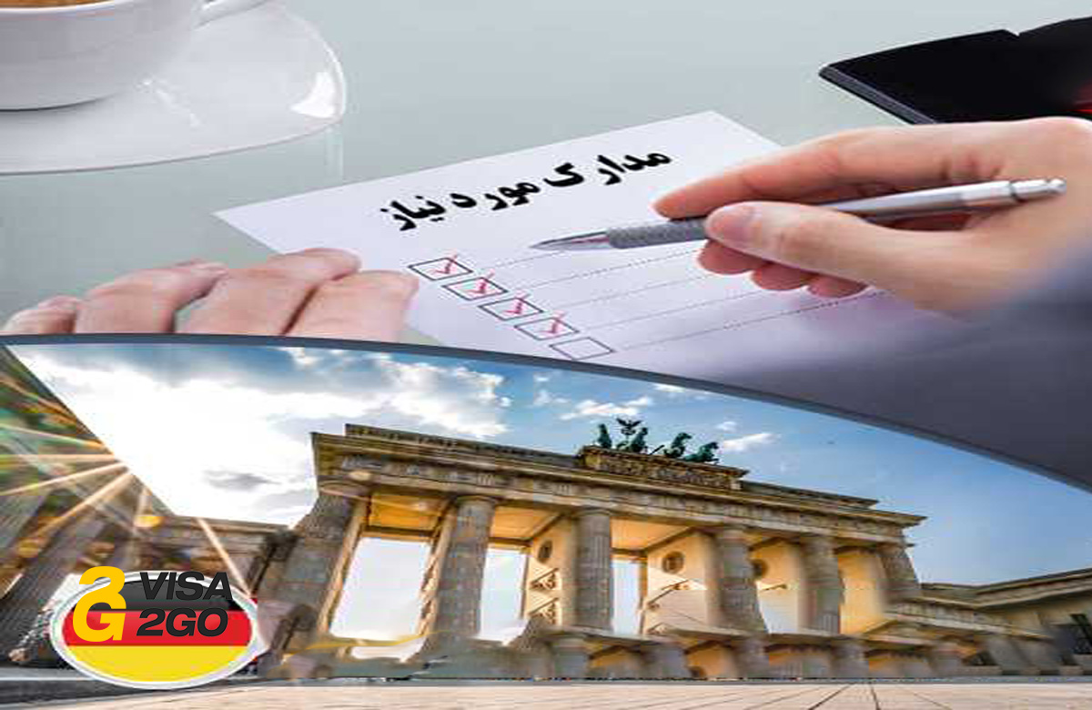 ویزای تحصیلی آلمان مقطع فوق لیسانس